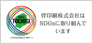 SDGs